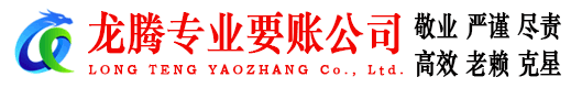 丽水讨债公司